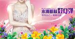 肌肤美容海报