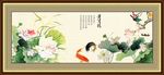 国画荷花