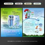 净水器