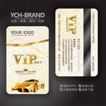 汽车VIP卡