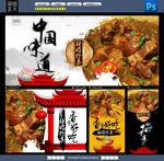 猪肉炖粉条