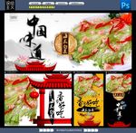 海米扒白菜