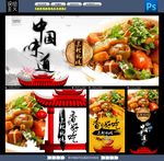 东北乱炖