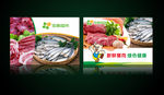 猪肉形象 肉吊牌 生鲜形象
