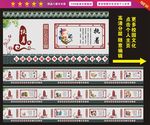 四品八德
