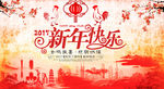 2017新年快乐
