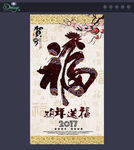 2017 挂历