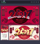 2017年