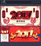 2017年