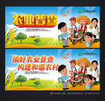 农业普查