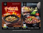 干锅鱿鱼