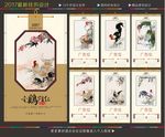 鸡年挂历