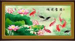 九鱼图