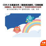 卡通可爱小鸟矢量图素材