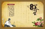 中医养生 礼盒 背景墙