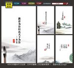 校园文化教育名言展板