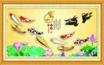 九鱼图