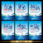 企业励志文化海报