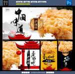 沙琪玛