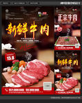 牛肉