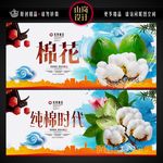 棉花