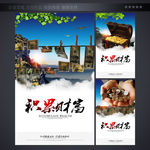 企业文化
