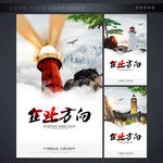 企业理念