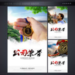 中国风企业文化