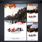 企业文化挂画