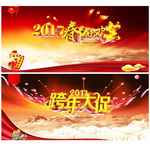 年会