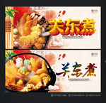 关东煮