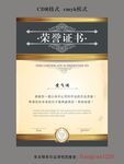 证书