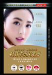 美容海报