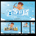 射箭