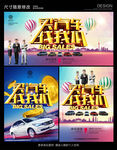 买汽车找我们汽车节