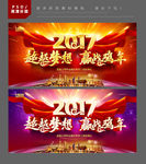 年会