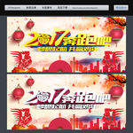 年会