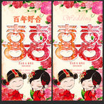 婚礼