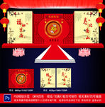 寿宴舞台