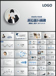 微立体简约竟聘求职个人简历