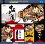 牛肉面