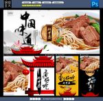排骨面