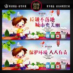 垃圾不落地 城市更美丽
