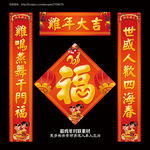 鸡年对联