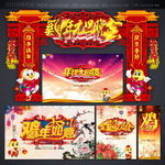 元旦晚会