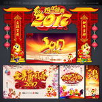 新年门头