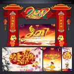 春节门头