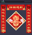 春联