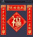 对联