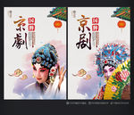 京剧